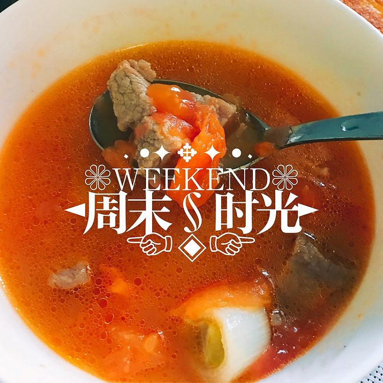 番茄牛腩的做法