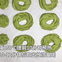 抹茶圣诞花环饼干，森林般清新的感觉，淡淡茶香配上黄油浓郁奶香的做法图解9