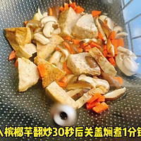 #i上冬日 吃在e起# 芋头炒香菇的做法图解3