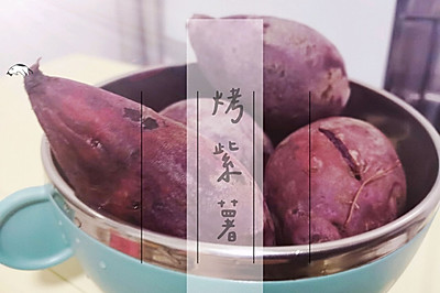 早餐系列—烤紫薯