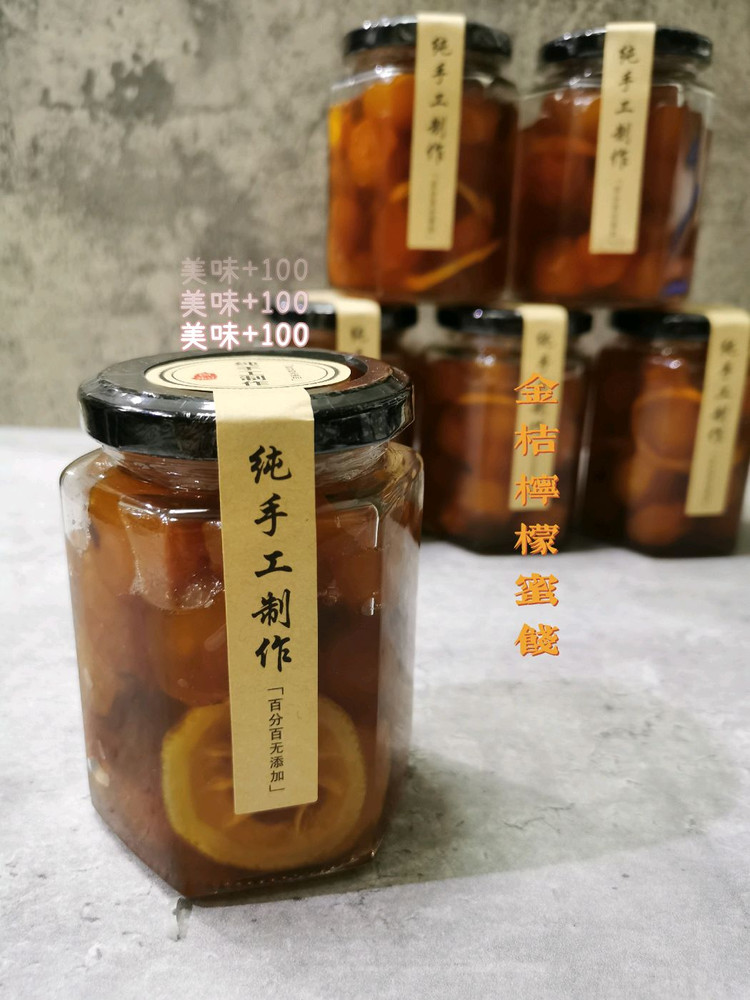 金桔柠檬蜜饯的做法