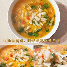 宝宝餐｜高汤彩蔬烩麻食