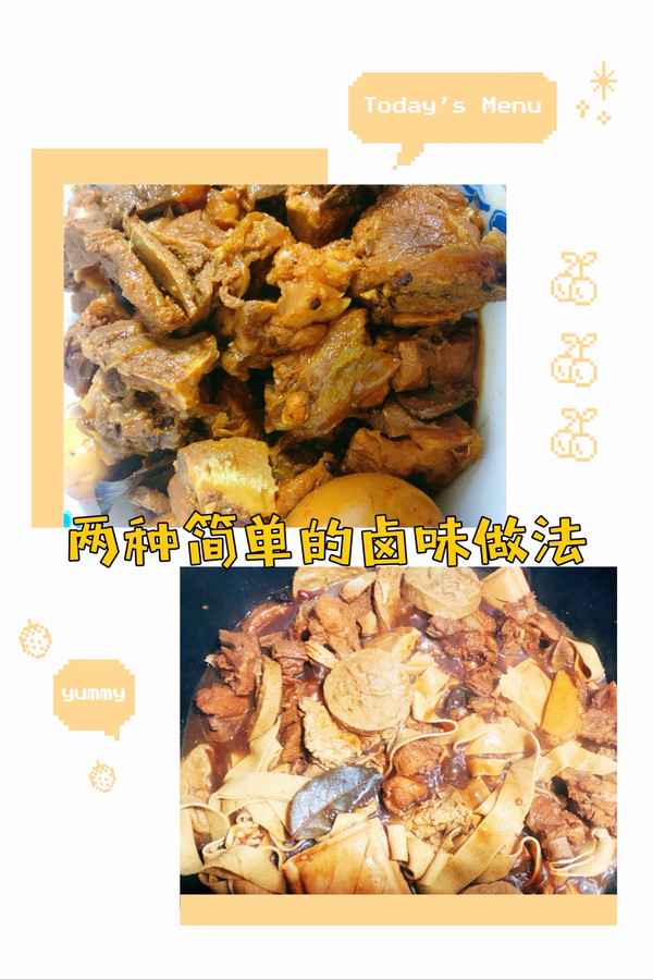 不输饭店的卤味做法（两种），卤汁也要利用起来