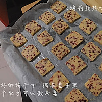 东菱紫焰DL-K38B烤箱试用之蔓越莓饼干的做法图解9