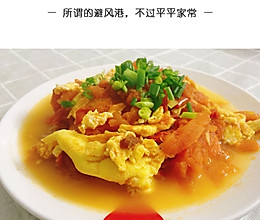 #餐桌上的春日限定#【上班族简菜】酸甜番茄炒蛋的做法