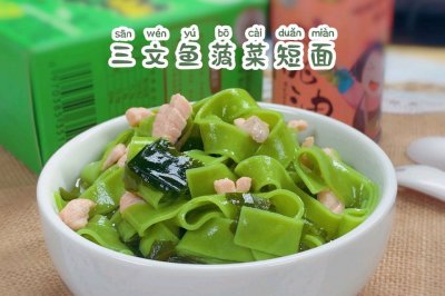 补铁补充DHA宝宝辅食【三文鱼菠菜短面】