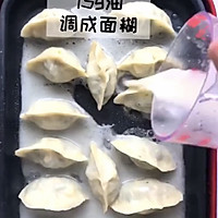 文艺范的煎饺———冰花煎饺的做法图解7