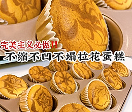 ‼️不塌不回缩不凹的拉花纸杯蛋糕㊙️这是最完美的纸杯蛋糕方子的做法
