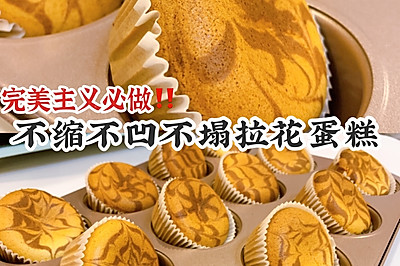 ‼️不塌不回缩不凹的拉花纸杯蛋糕㊙️这是最完美的纸杯蛋糕方子