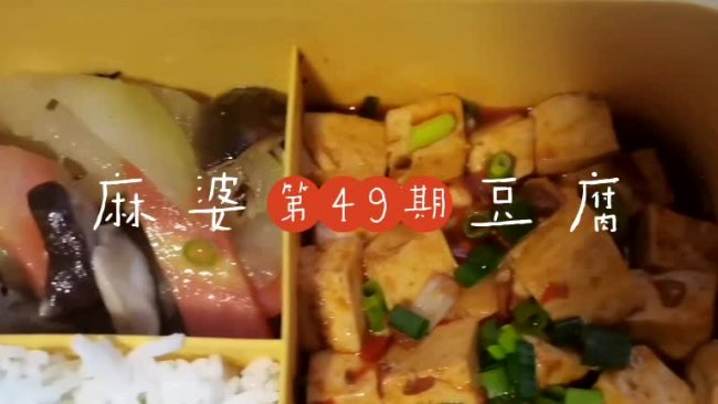 家常菜麻婆豆腐简单易做的做法