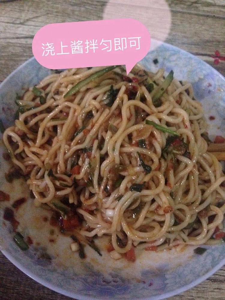 杂酱面的做法