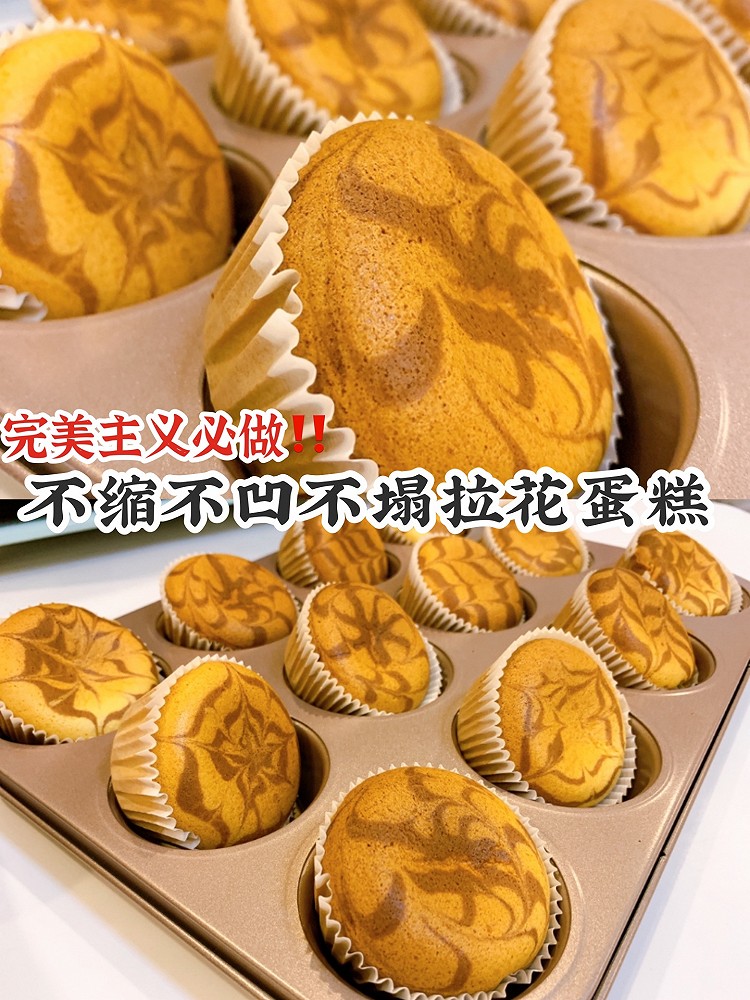 ‼️不塌不回缩不凹的拉花纸杯蛋糕㊙️这是最完美的纸杯蛋糕方子的做法