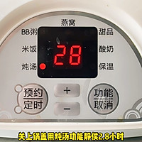 #开启观赛嗨吃局# 牛腩花生汤的做法图解4
