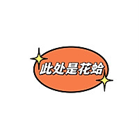 #珍选捞汁 健康轻食季#捞汁花蛤的做法图解1