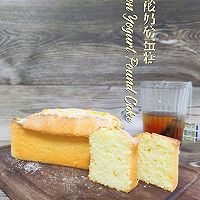 属于法式的柠檬味浪漫柠檬酸奶磅蛋糕的做法图解1
