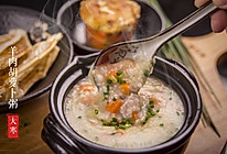 粥日食丨羊肉胡萝卜小米粥的做法