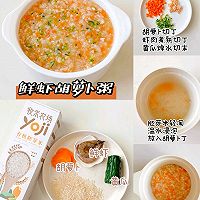 宝宝辅食营养粥营养健康好消化易吸收❗️的做法图解2