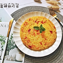 瑞士国菜 | 芝香瑞士薯饼Swiss Rösti