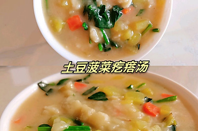 土豆菠菜疙瘩汤