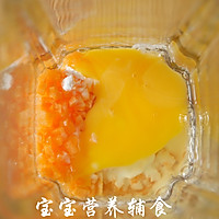 宝宝辅食-南瓜胡萝卜软糕的做法图解6