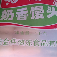 黄金小馒头的做法图解1