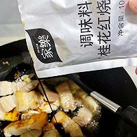 家乐桂花红烧肉的做法图解8