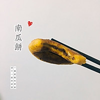 南瓜饼的做法图解21