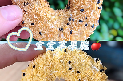 宝宝苹果脆