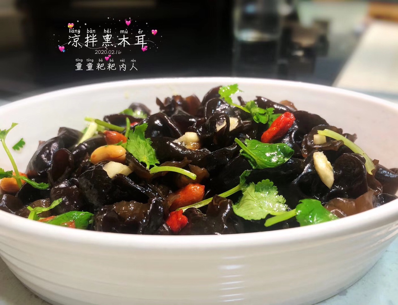 凉拌黑木耳的做法图解3