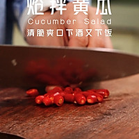 炝拌黄瓜的做法图解2
