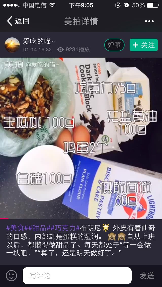 布郎尼的做法图解1