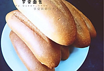 【女王厨房】罗宋面包的做法