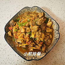 小煎排骨