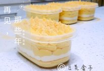 #我的夏日味道vlog# 日式豆乳盒子的做法