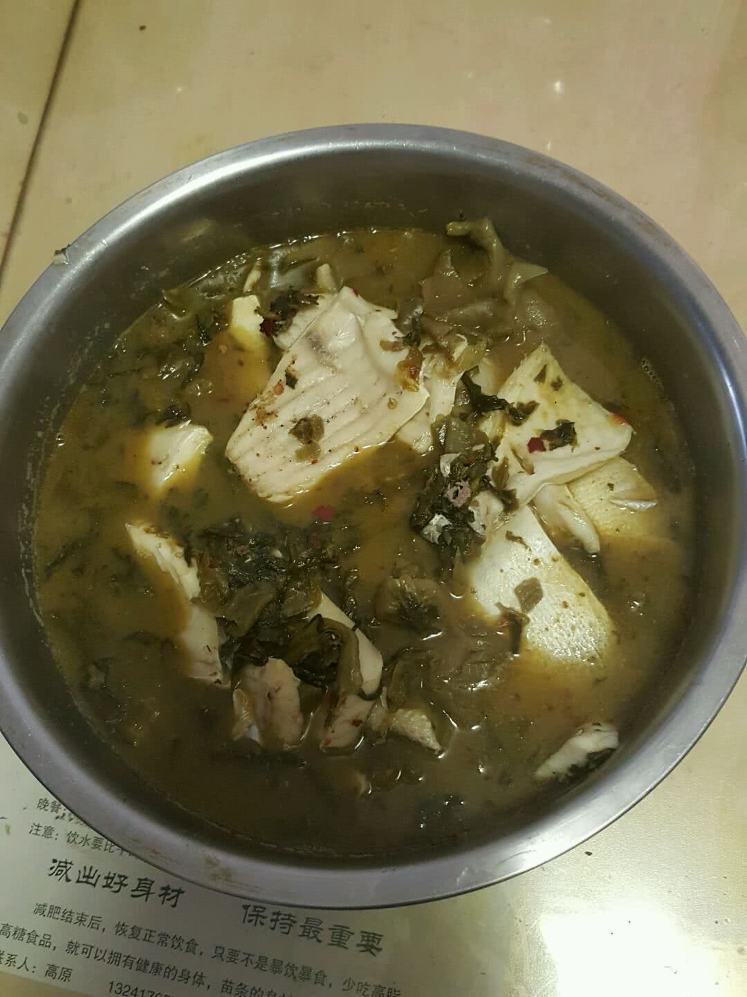 家庭自制酸菜鱼的做法图解6