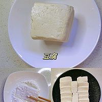 【锅塌豆腐】香香~的做法图解2