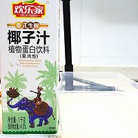 芋圆烧仙草（慵懒下午茶版）的做法图解9