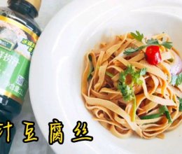 #珍选捞汁 健康轻食季#捞汁豆腐丝的做法