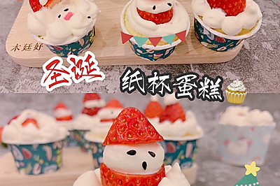‼️超可爱草莓圣诞纸杯蛋糕