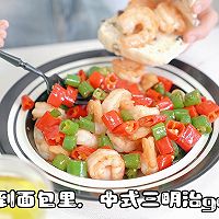 香辣双椒虾仁的做法图解11