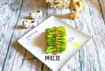 #刘畊宏女孩减脂饮食#拌豇豆的做法