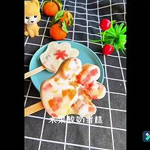 #我的夏日味道vlog#水果酸奶雪糕