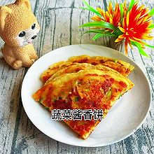 #刘畊宏女孩减脂饮食#蔬菜饼