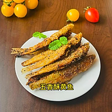 #浓情端午 粽粽有赏#五香酥黄鱼