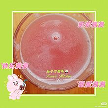 柚子石榴茶