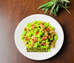 #浓情端午 粽粽有赏#青豆炒肉沫的做法