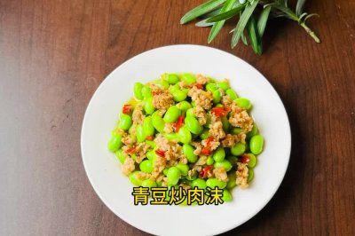 青豆炒肉沫