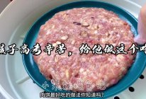 鲜嫩爽口的马蹄蒸肉饼，孩子巨爱吃的做法