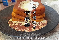 早餐/下午茶～港式漏奶华的做法