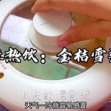 润肺止咳的金桔雪梨汤